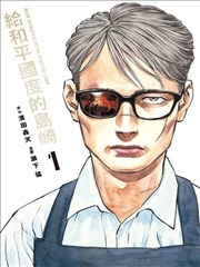 四喜影院人物标本卡：沙盘师沈砚冰