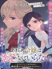 四喜影院剧集图鉴：沙盘七日标本页